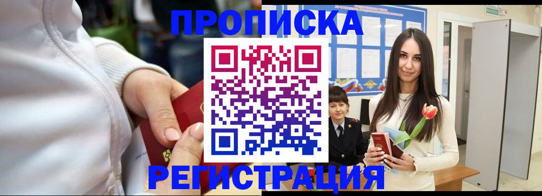 прописка ребенка в Костромской области
